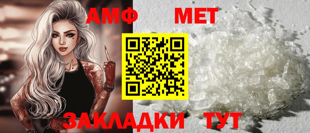 Амфетамин  Amphetamine  Минеральные Воды  АМФЕТАМИН 98% 