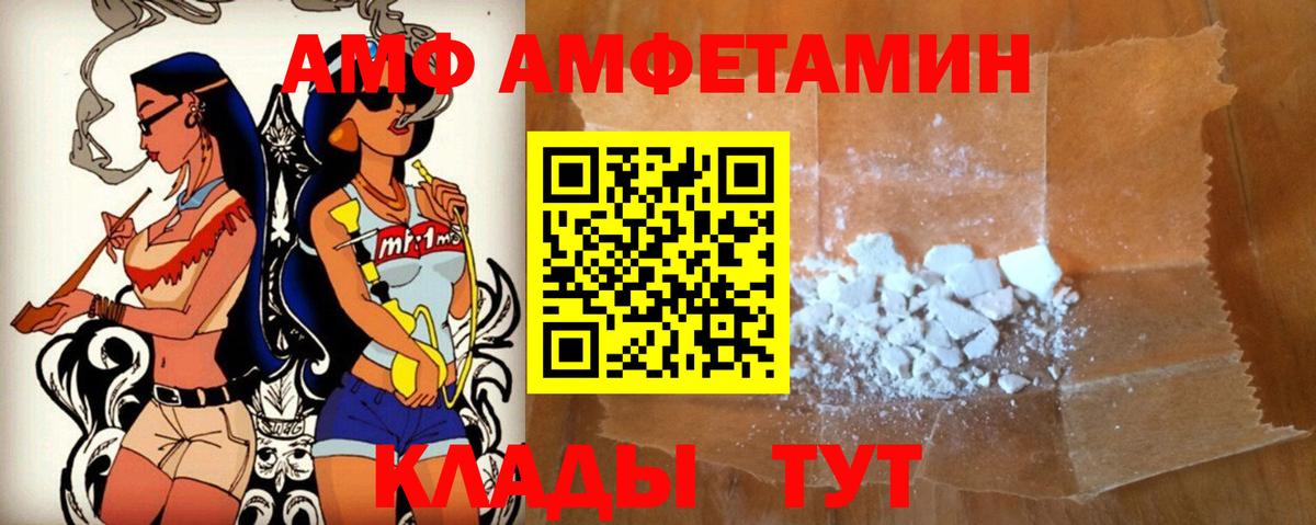 АМФ  Амфетамин 97%  Вход с VPN  Минеральные Воды 