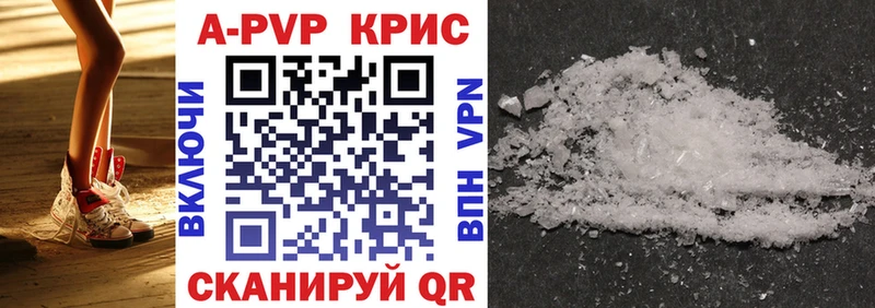 Alpha PVP кристаллы  цена наркотик  Минеральные Воды 