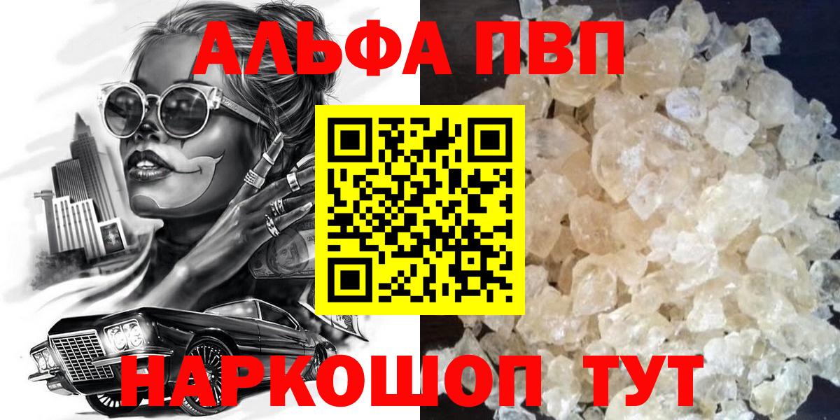 APVP крисы CK Минеральные Воды