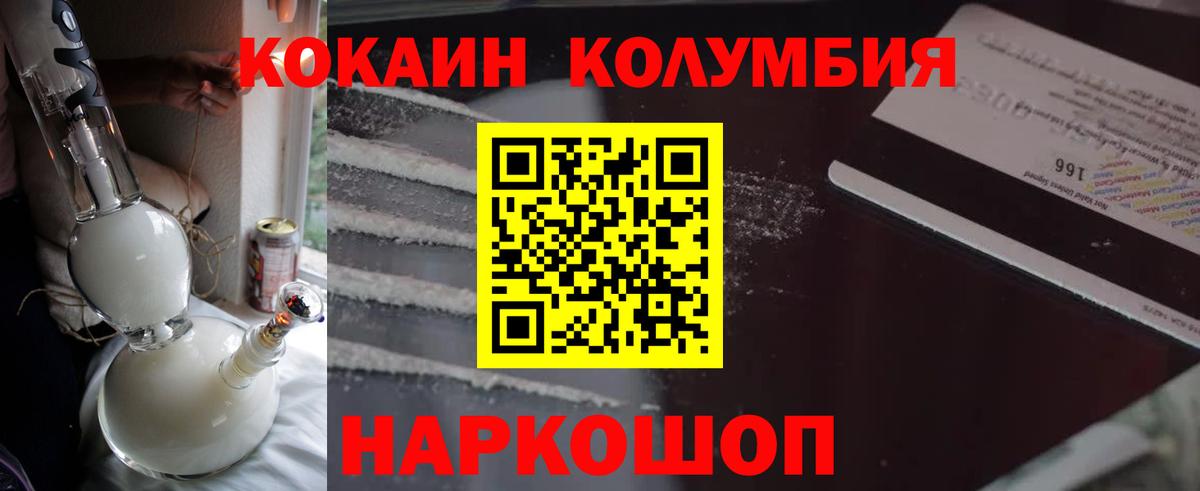 Cocaine Эквадор Минеральные Воды