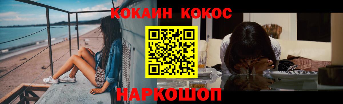 КОКАИН Колумбийский  COCAIN  Cocaine 98%  Минеральные Воды  Вход с VPN 