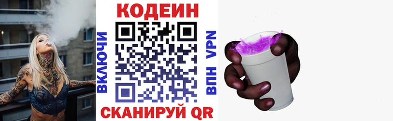 Кодеиновый сироп Lean напиток Lean (лин) Минеральные Воды