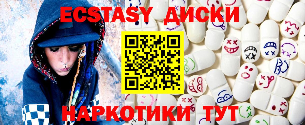 Экстази  Ecstasy DUBAI  Вход с VPN  ЭКСТАЗИ 99%  Минеральные Воды 