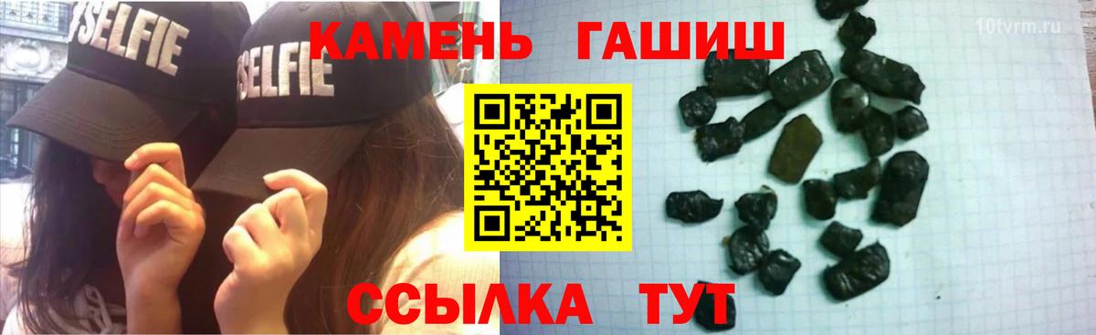 ГАШИШ ice o lator Минеральные Воды