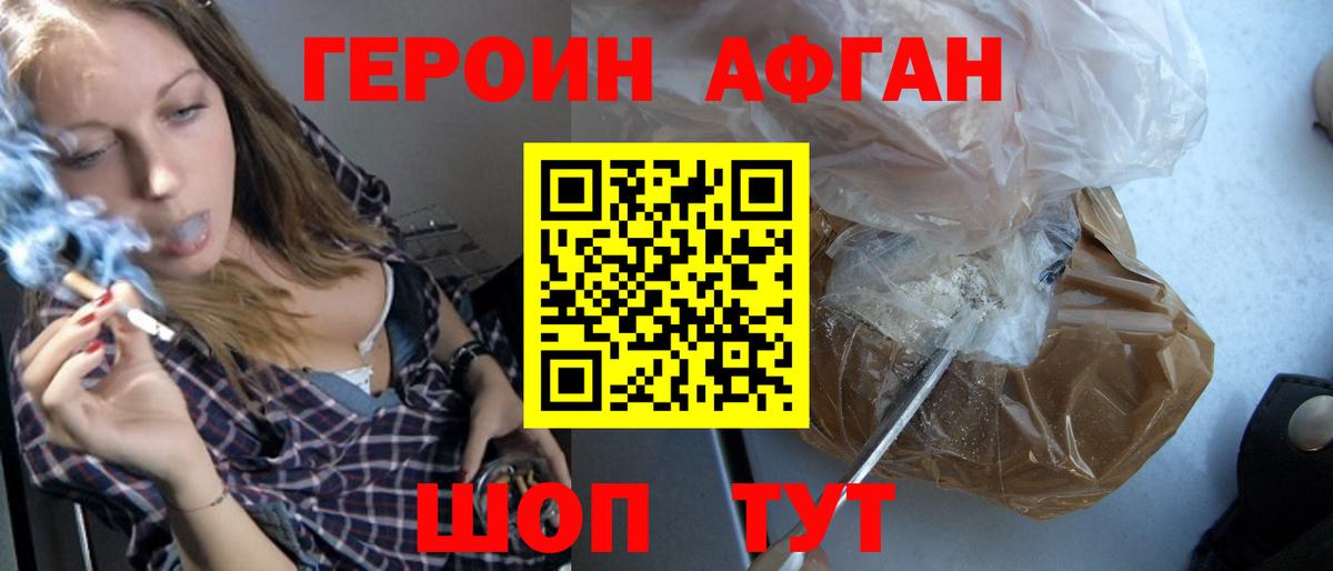 Героин белый  Минеральные Воды 