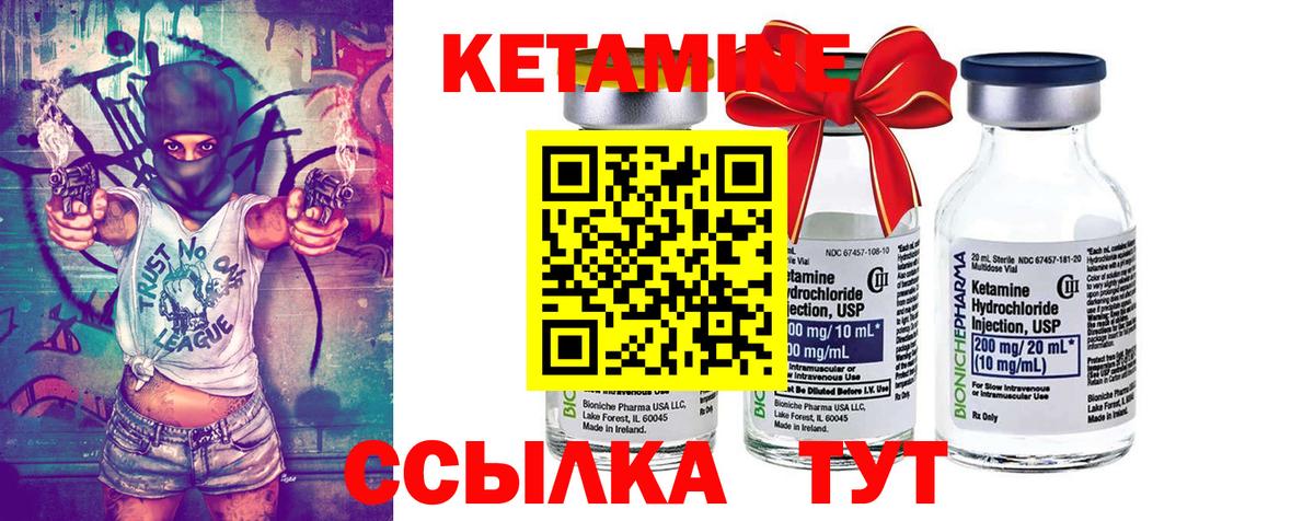 Кетамин ketamine  Кетамин ketamine  Вход с VPN  Минеральные Воды 