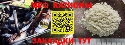 мефедрон Абакан