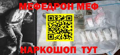 мефедрон Абакан