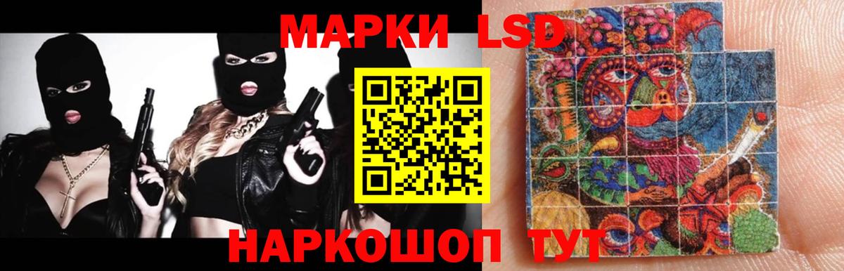 ЛСД экстази кислота  Вход с VPN  Минеральные Воды 