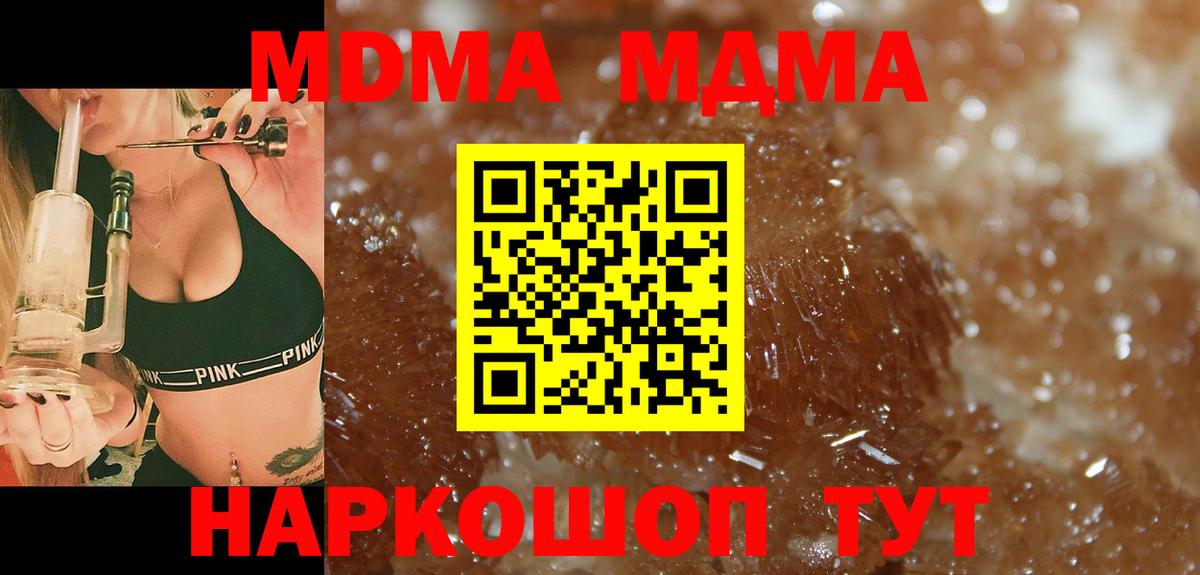 МДМА кристаллы  MDMA crystal  Минеральные Воды 