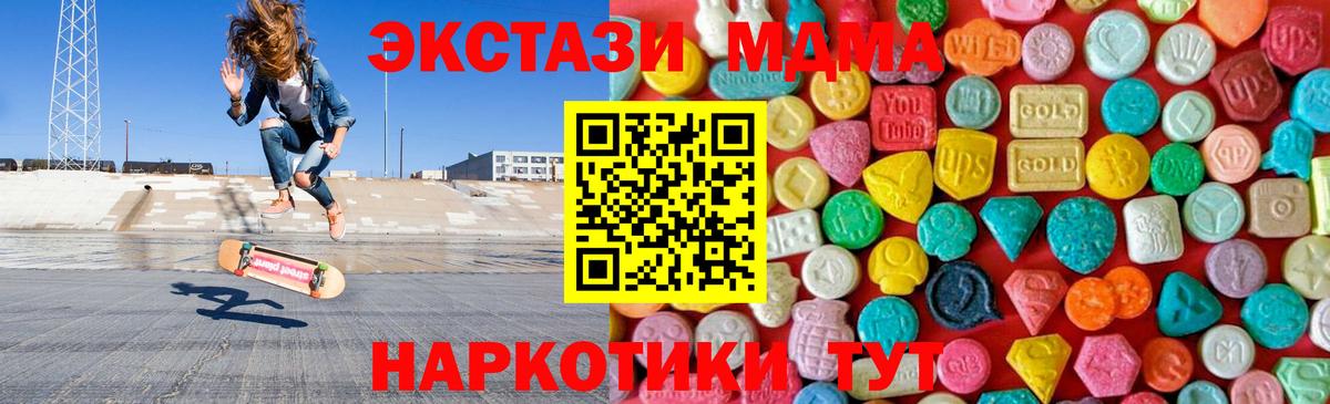 Минеральные Воды  МДМА  MDMA молли  Вход с VPN  МДМА молли 