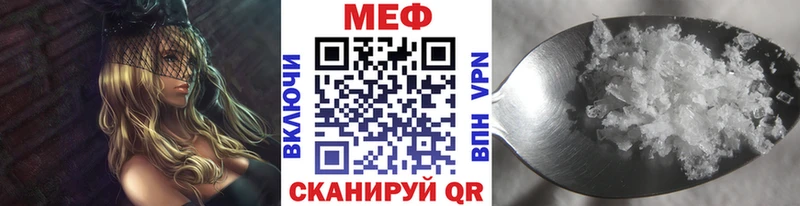 МЯУ-МЯУ mephedrone  Минеральные Воды 
