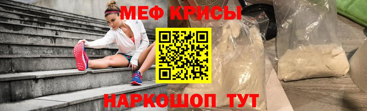где найти   Вход с VPN  Минеральные Воды  Меф mephedrone  МЯУ-МЯУ 