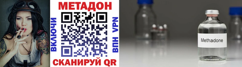 МЕТАДОН VHQ Минеральные Воды