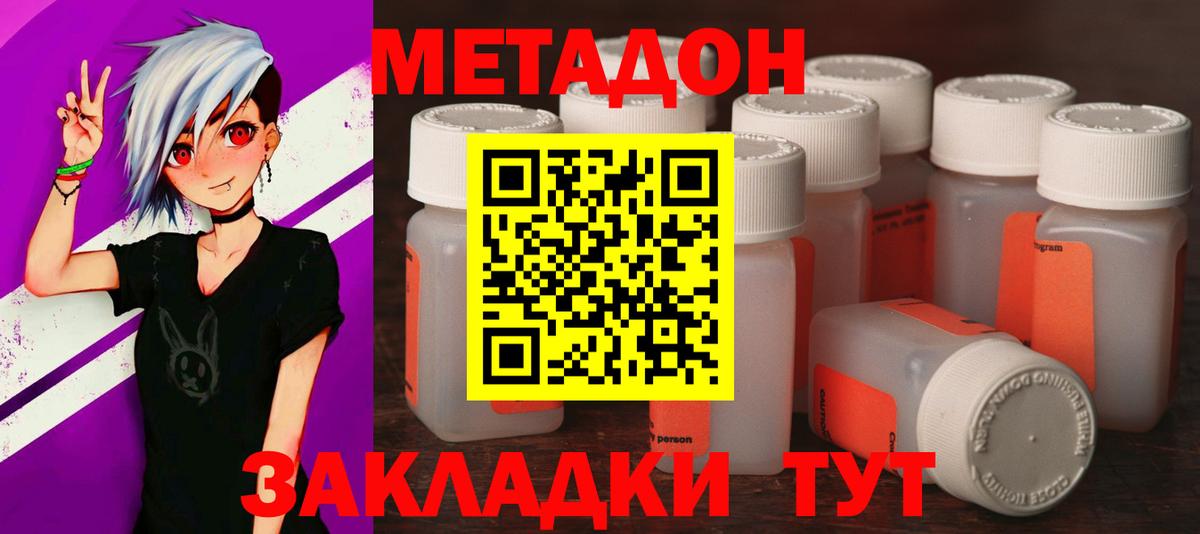 Минеральные Воды  Метадон белоснежный  ОМГ ОМГ маркетплейс  Вход с VPN  МЕТАДОН кристалл 