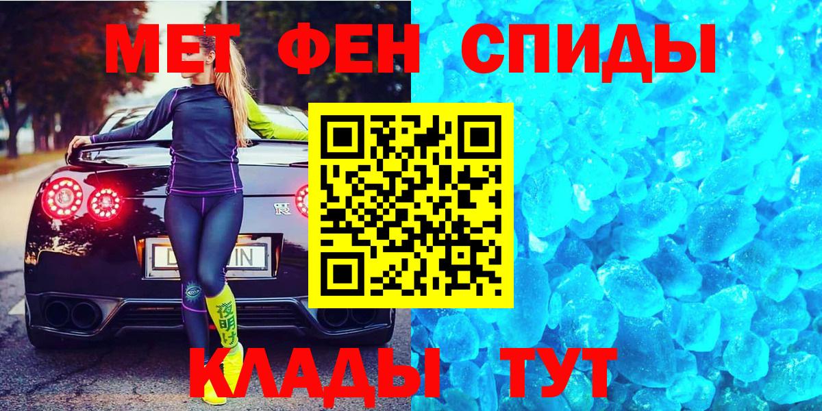 Минеральные Воды  МЕТАМФЕТАМИН Декстрометамфетамин 99.9%  Вход с VPN 