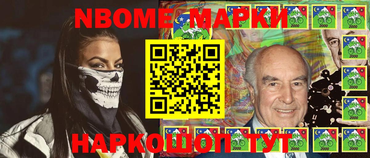 Марки 25I-NBOMe 1,5мг Минеральные Воды