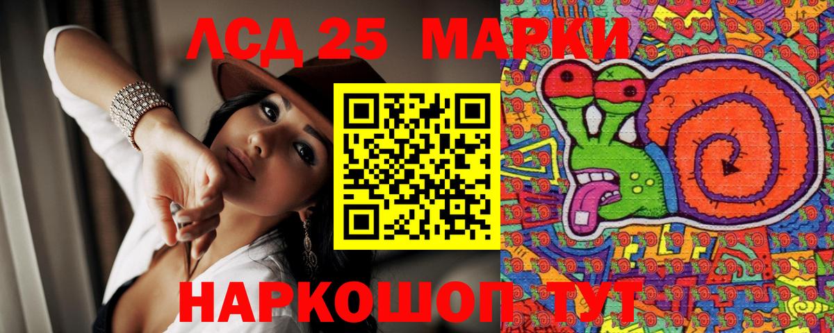 Наркотические марки 1,5мг  Минеральные Воды 