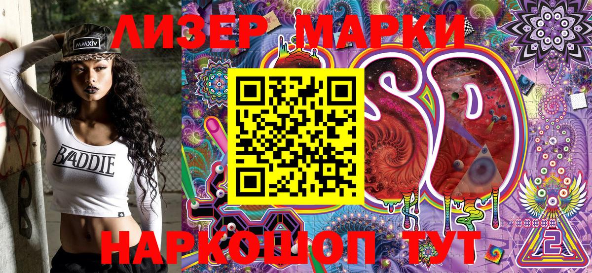 Минеральные Воды  Марки NBOMe 1,8мг  Вход с VPN 