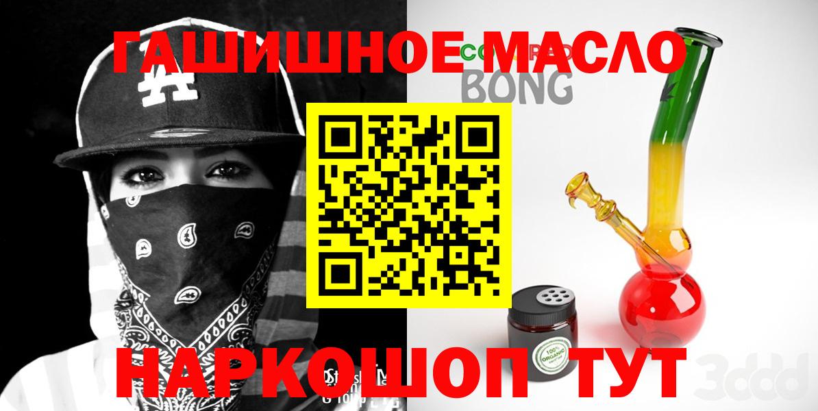 Дистиллят ТГК THC oil  ТГК концентрат  Минеральные Воды  Вход с VPN 