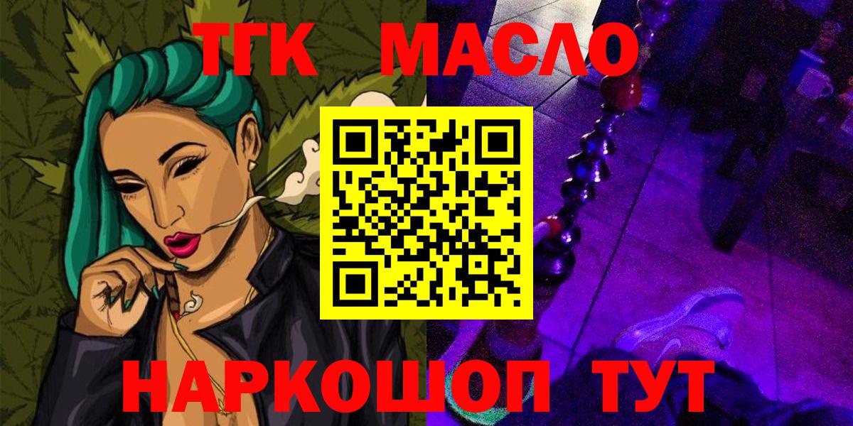 Дистиллят ТГК гашишное масло  Минеральные Воды 